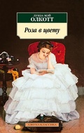 Cover: Rose in Bloom - Azbooka