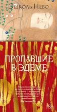 Cover: Gever nichnas bapardes - INOSTRANKA