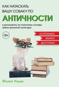 Cover: How to Teach Classics to Your Dog - Colibri