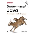Cover: Effektivnyy Java. Tyuning koda na Java 8, 11 i dal'she. 2-e mezhd. izdanie - Piter