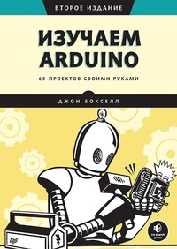 Enlarge image Cover: Learning Arduino. 65 DIY projects. 2nd edition - Piter
