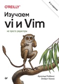 Cover: Izuchaem vi i Vim. Ne prosto redaktory - Piter