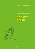 Cover: Vsyo eto yazyk - Piter