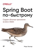 Cover: Spring Boot Quickly - Piter
