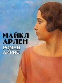Enlarge image Cover: Roman Ayris - Soyuz