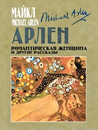 Enlarge image Cover: The romantic lady - Soyuz