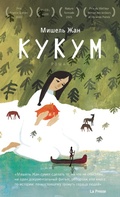 Cover: Kukum - Livebook