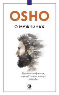 Enlarge image Cover: The Book Of Man - Sophia Media