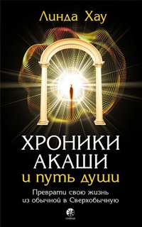 Enlarge image Cover: Discover Your Soul's Path Through the Akashic Records - Sophia Media