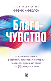 Enlarge image Cover: AweFeeling - Sophia Media