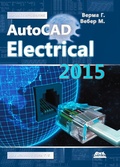 Cover: AutoCAD Electrical 2015. Podklyuchaytes! - DMK Press