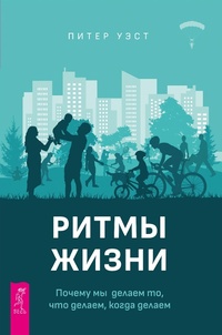 Enlarge image Cover: Rhythms of Life - VES
