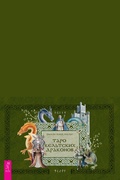 Cover: The Celtic Dragon Tarot Kit - VES