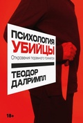 Cover: The Knife Went In: Real Life Murderers and Our Culture - ALPINA PUBLISHER