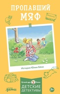 Cover: Conni und die Katzenliebe - Alpina Kids