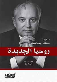 Enlarge image Cover: New Russia - Mikhail Gorbachev's notes - Obeikan