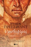 Cover: A man at arms - S. Patakis