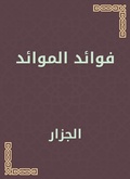 Cover: Benefits of tables - Rufoof