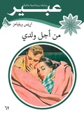 Cover: For my son - Rufoof