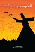Cover: Sufism and Sufism - Rufoof