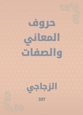 Cover: Letters of meanings and attributes - Rufoof