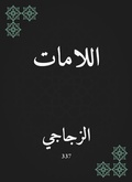 Cover: Lamas - Rufoof