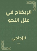 Cover: Clarification as to the ills - Rufoof