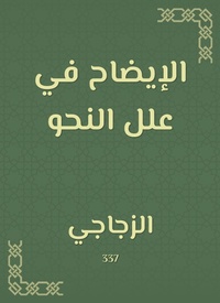 Enlarge image Cover: Clarification as to the ills - Rufoof