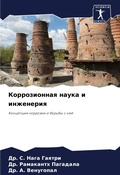 Cover: ???????????? ????? ? ????????? - Sciencia Scripts