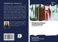 Cover: ???????????? ?????????? - Sciencia Scripts