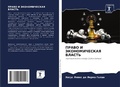 Cover: ????? ? ????????????? ?????? - Sciencia Scripts