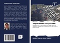Cover: ?????????? ????????? - Sciencia Scripts