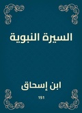 Cover: Biography of the Prophet - Rufoof