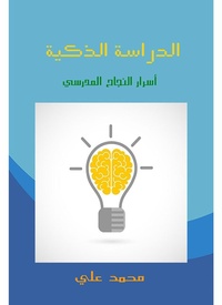 Enlarge image Cover: Smart study - Rufoof