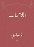Cover: Lamas - Rufoof