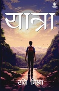 Cover: Yatra - Westland Publications Limited