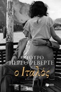 Cover: The Italian - S. Patakis