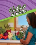 Cover: Food Safety - Nahdet Misr