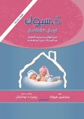Cover: D spoc - Nahdet Misr