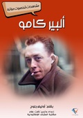 Cover: Albert Camus - Al-Mashreq Ebookstore