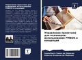 Cover: ?????????? ????????? ??? ????????? - Sciencia Scripts