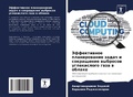Cover: ??????????? ???????????? ????? ? ??????? - Sciencia Scripts