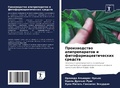 Cover: ???????????? ????????????? ? ??????????& - Sciencia Scripts