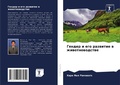 Cover: ?????? ? ??? ???????? ? ?????????????? - Sciencia Scripts