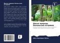 Cover: ????? ??????? ?????????? ???????? - Sciencia Scripts