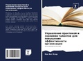 Cover: ?????????? ????????? ? ???????? ???????? - Sciencia Scripts