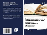 Enlarge image Cover: ?????????? ????????? ? ???????? ???????? - Sciencia Scripts
