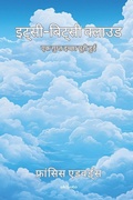 Cover: Hindi Itsy-Bitsy Cloud - Ukiyoto Publishing