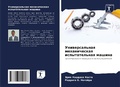 Cover: ????????????? ???????????? ???????????&# - Sciencia Scripts