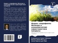Cover: ?????? ?????????? ??????? ? ???????????? - Sciencia Scripts